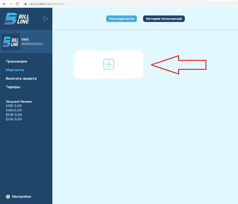 Реєстрація - billline.net